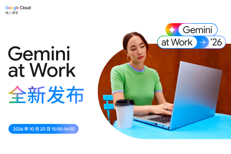 Geminiat Work全新发布